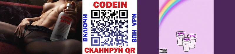 наркошоп  Семикаракорск  Кодеиновый сироп Lean напиток Lean (лин) 
