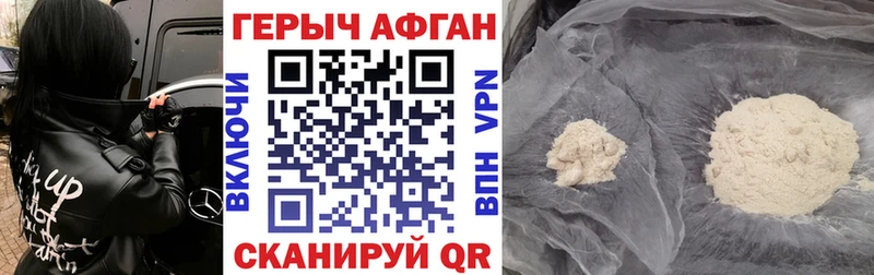 Героин хмурый  Семикаракорск 