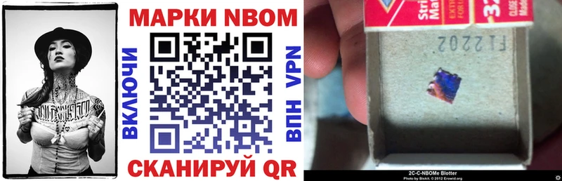 Марки 25I-NBOMe 1,5мг  Семикаракорск 